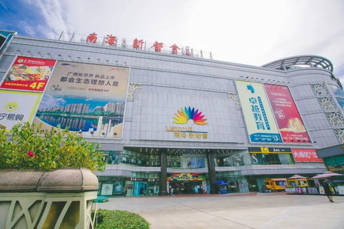 图懂大沥 老照片流出 这家商场营业11年,依旧人气高企