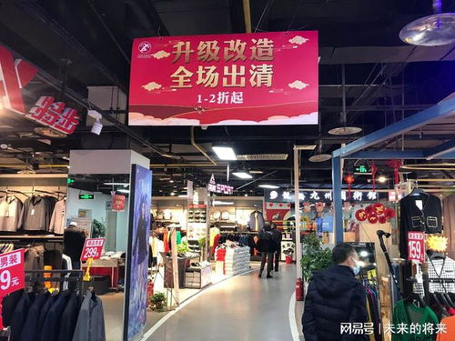 北京南四环一商场 升级改造 ,最后12天,全场甩卖依旧 冷清