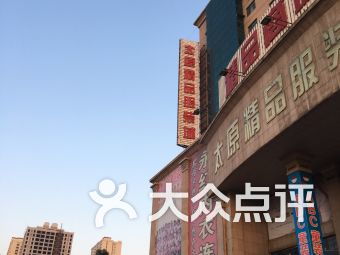 太原尖草坪区综合商场 太原尖草坪区综合商场购物