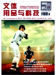 文体用品与科技