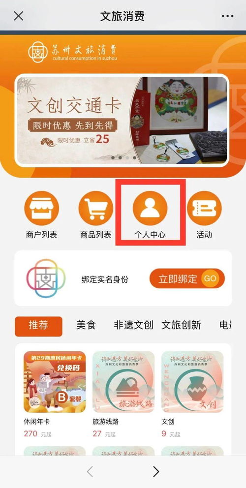 关于11月预售休闲年卡电子码和实体券的开通教程