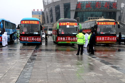 河南商城 点对点 输送务工人员坐上返岗专车