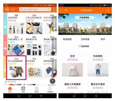 天津电商城:你的五一小长假吃喝玩乐购,被我承包了!