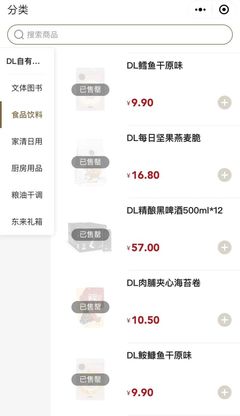 胖东来,在深圳能买!