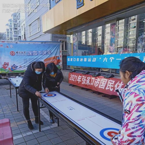 走进张家口冰雪运动示范门店 五环文体商城