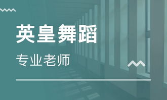 上海仲盛世界商城芭蕾舞培训班 上海仲盛世界商城芭蕾舞培训辅导班 培训班排名