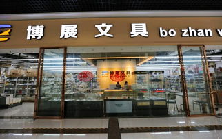 贵阳西南国际商贸城2号广场3层c d区文体用品专业市场整合行业资源,奏响市场发展进行曲