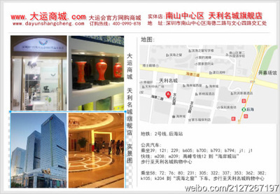 [砸金蛋] 【大运商城.com】迎深圳大运会,送大运会纪念章 | 新浪微博 | 微活动 - 惊喜你的生活