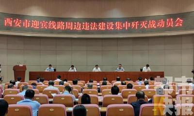 西安多部门联合行动 拆除上千平方米违建文体商城小吃街