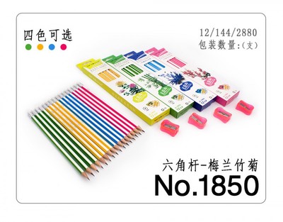 飞雁梅兰竹菊系列铅笔 1850 六角杆 12支盒装1161188商机网 佰得宝商城 郑州批发网文具用品1161188商机网 佰得宝商城 郑州批发网文教培训1161188商机网 佰得宝商城 郑州批发网鞋靴/户外/文体1161188商机网 佰得宝商城 郑州批发网供应1161188商机网 佰得宝商城 郑州批发网1161188商机网-采购批发就上1161188.com