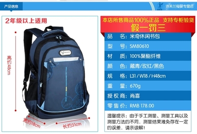米奇书包4-6年级小学生书包3-6男童女童5三四五六年级迪士尼书包_学习用品_学习文体用品_网上商城_中国玩具婴童网