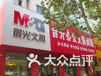 烟台福海路综合商场 一站式文体消费新地标