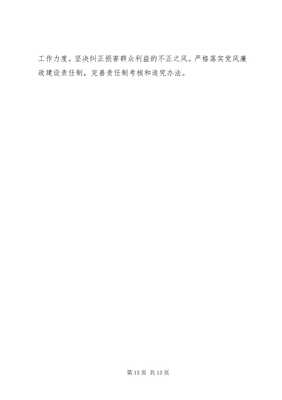 6宋卫平在阜阳第四次党代会上的报告