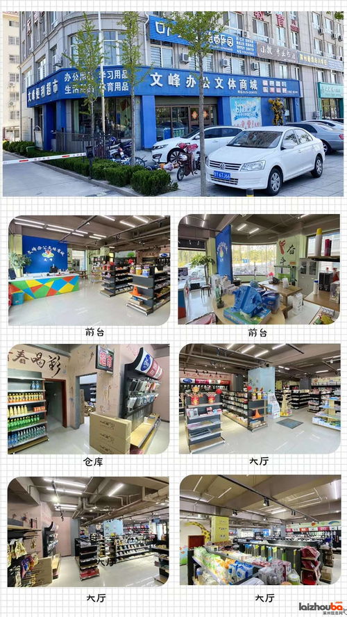 营业中旺铺对外急转 文体商城佳机不容错过