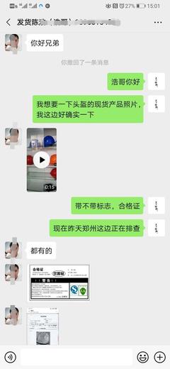 郑州商户遭遇“头盔骗局” 16.5万买五千奇葩头盔，卖家竟嚣张回应“你报警吧”